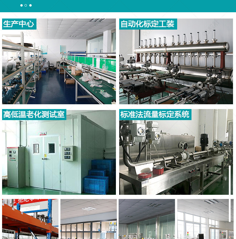 京東詳情頁客戶端工業(yè)儀器儀表電磁流量計(jì)設(shè)計(jì)模版